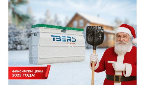 Успей купить по ценам 2025